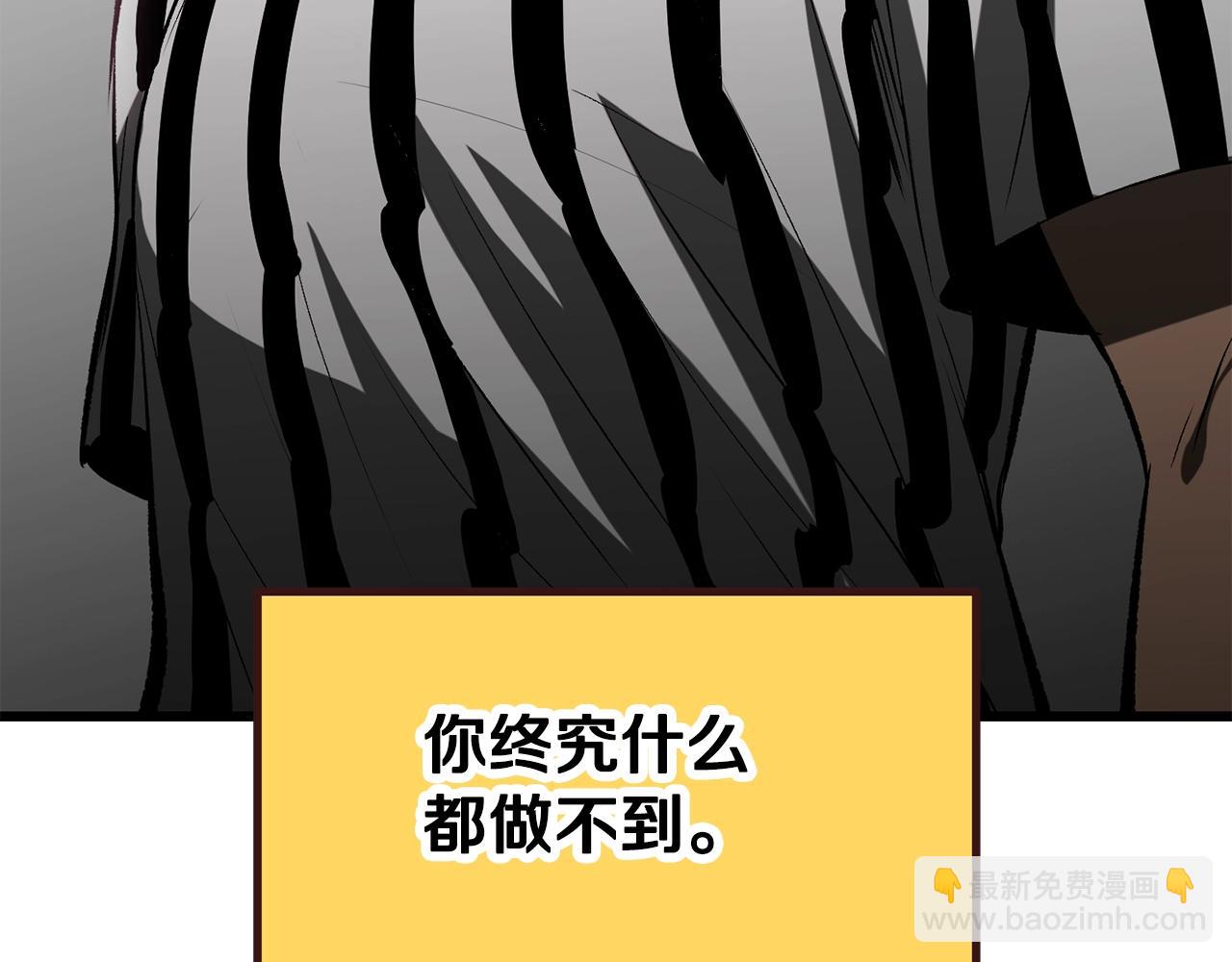 拔劍九億次 - 第200話 一心求死(4/6) - 3