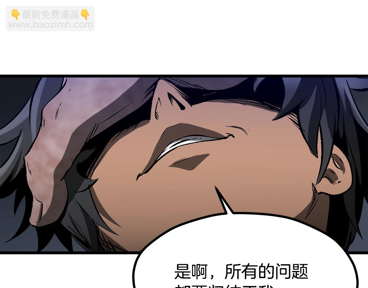 拔劍九億次 - 第200話 一心求死(4/6) - 5