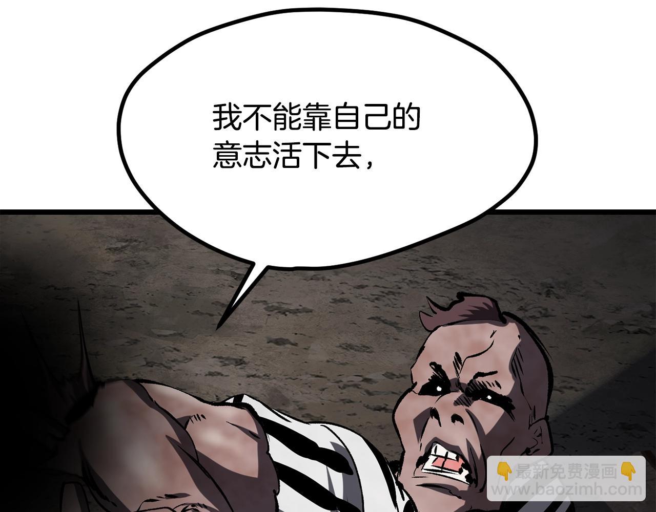 拔劍九億次 - 第200話 一心求死(4/6) - 7