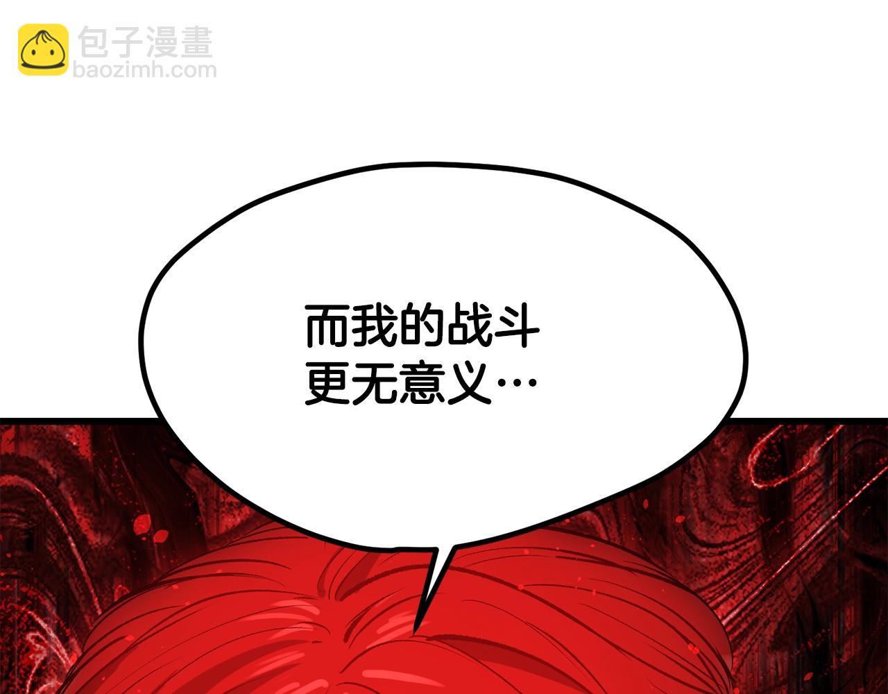 拔劍九億次 - 第200話 一心求死(4/6) - 6