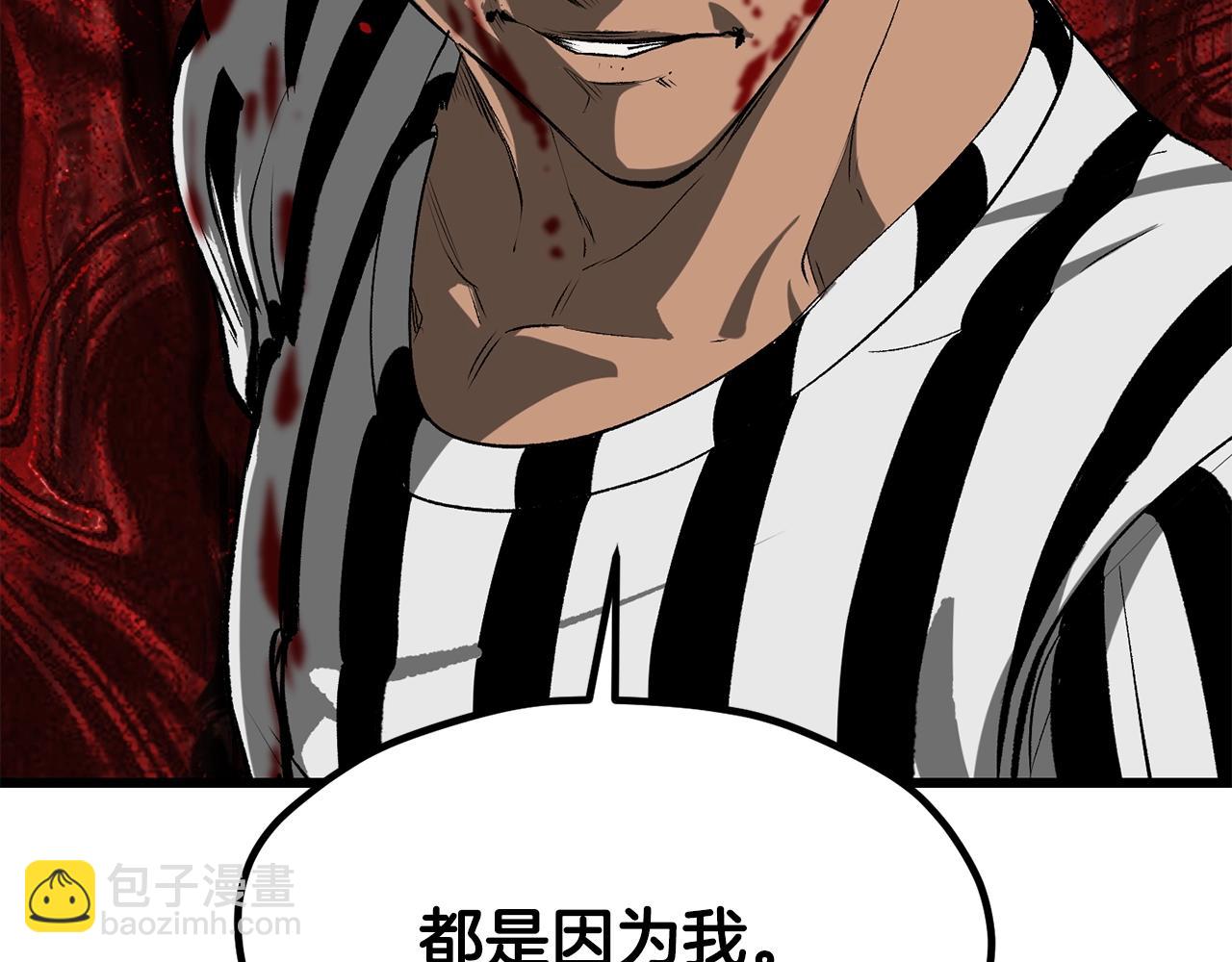 拔劍九億次 - 第200話 一心求死(4/6) - 8