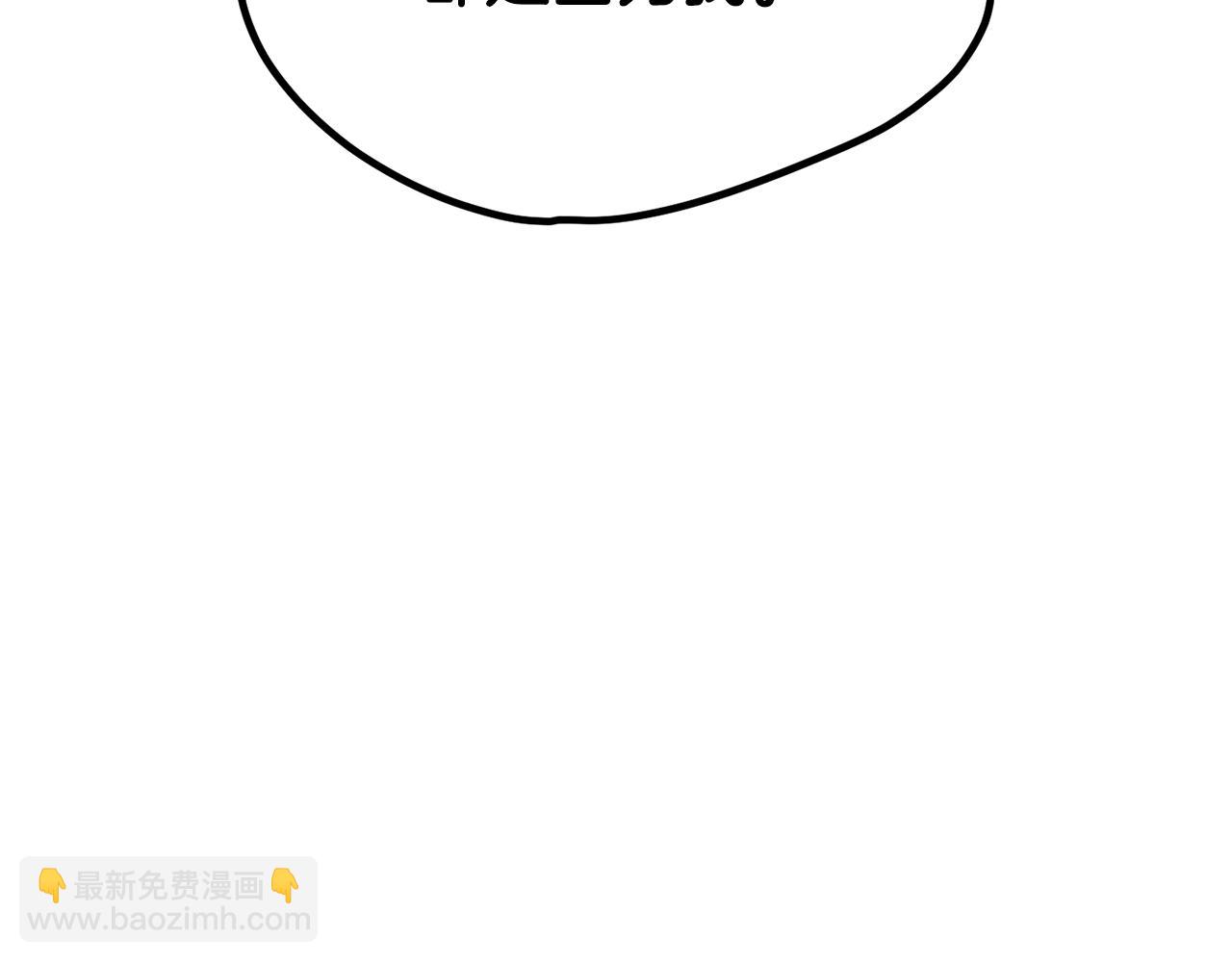 拔劍九億次 - 第200話 一心求死(4/6) - 1