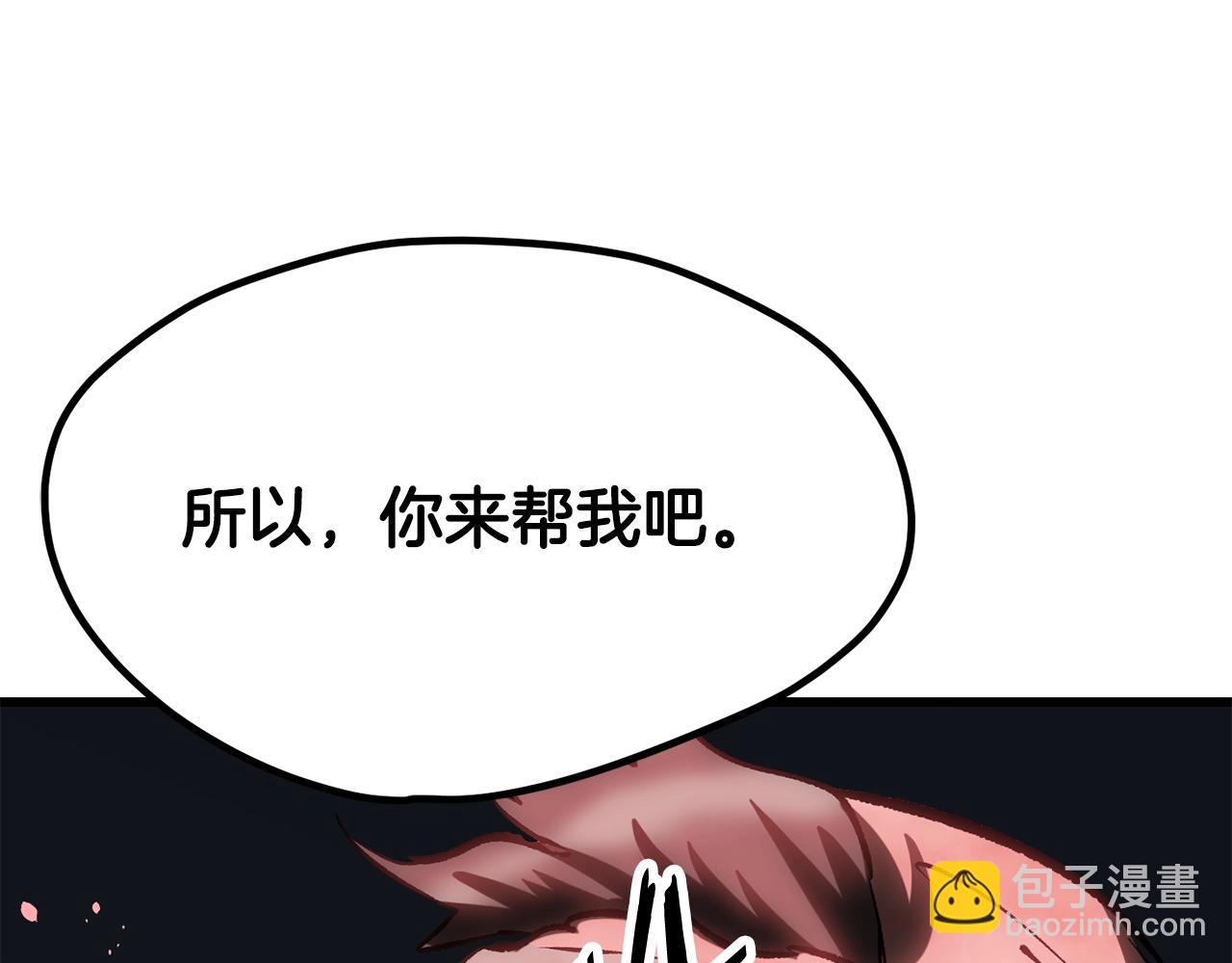 拔劍九億次 - 第200話 一心求死(4/6) - 2