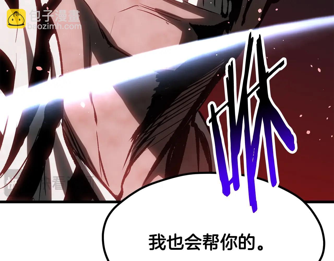 拔劍九億次 - 第200話 一心求死(4/6) - 4