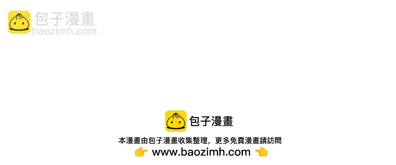 拔劍九億次 - 第200話 一心求死(4/6) - 3