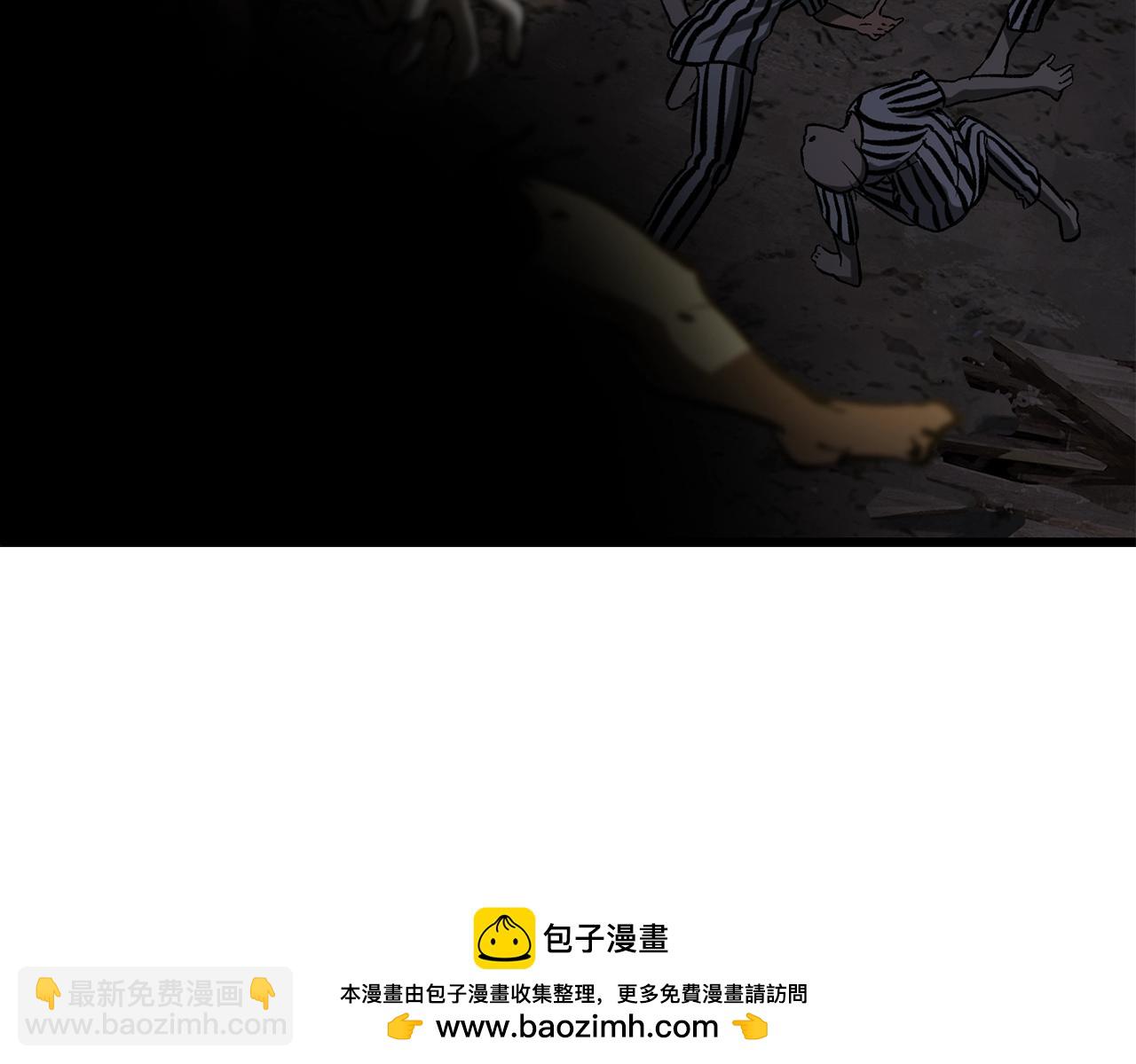 拔劍九億次 - 第200話 一心求死(4/6) - 6