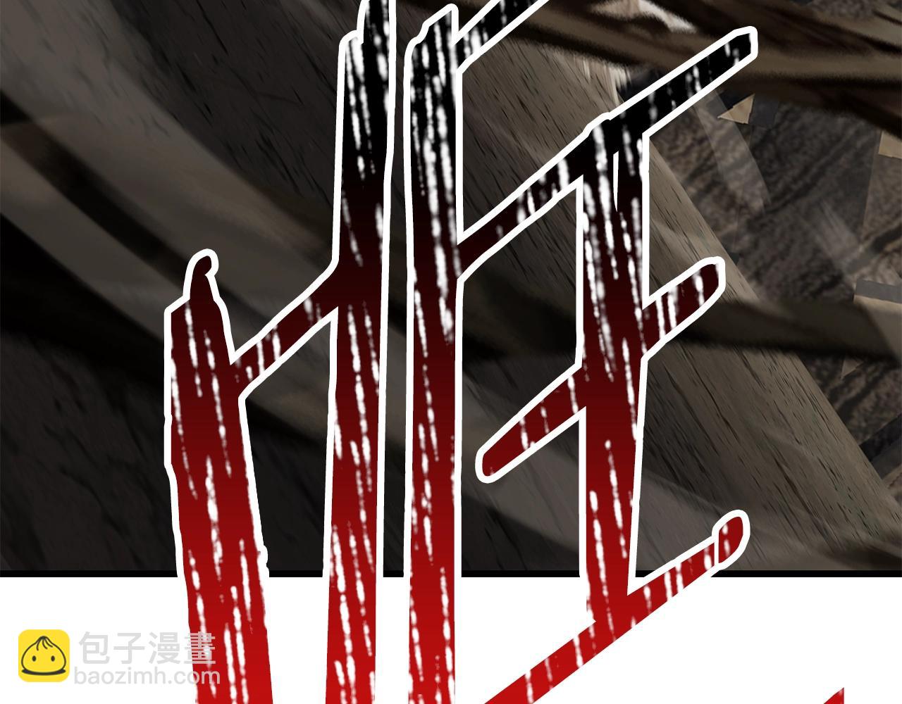 拔劍九億次 - 第200話 一心求死(5/6) - 2