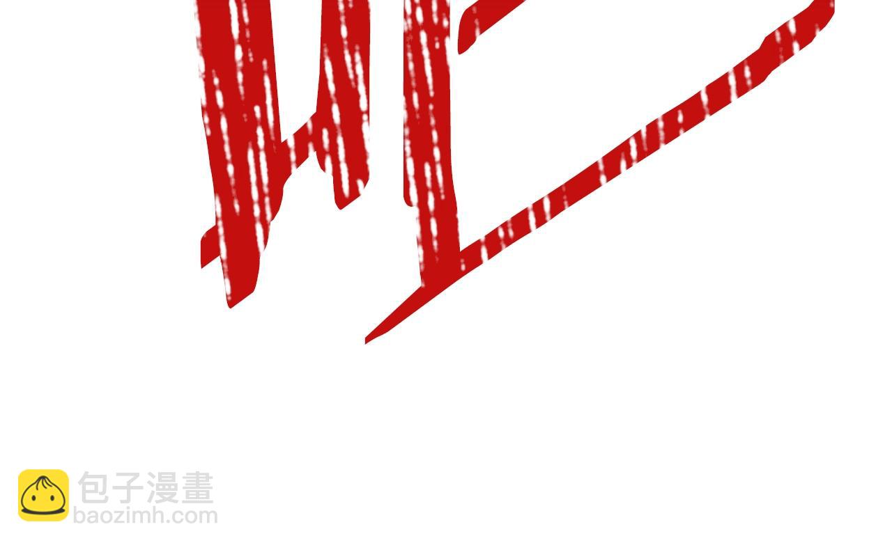 拔劍九億次 - 第200話 一心求死(5/6) - 3