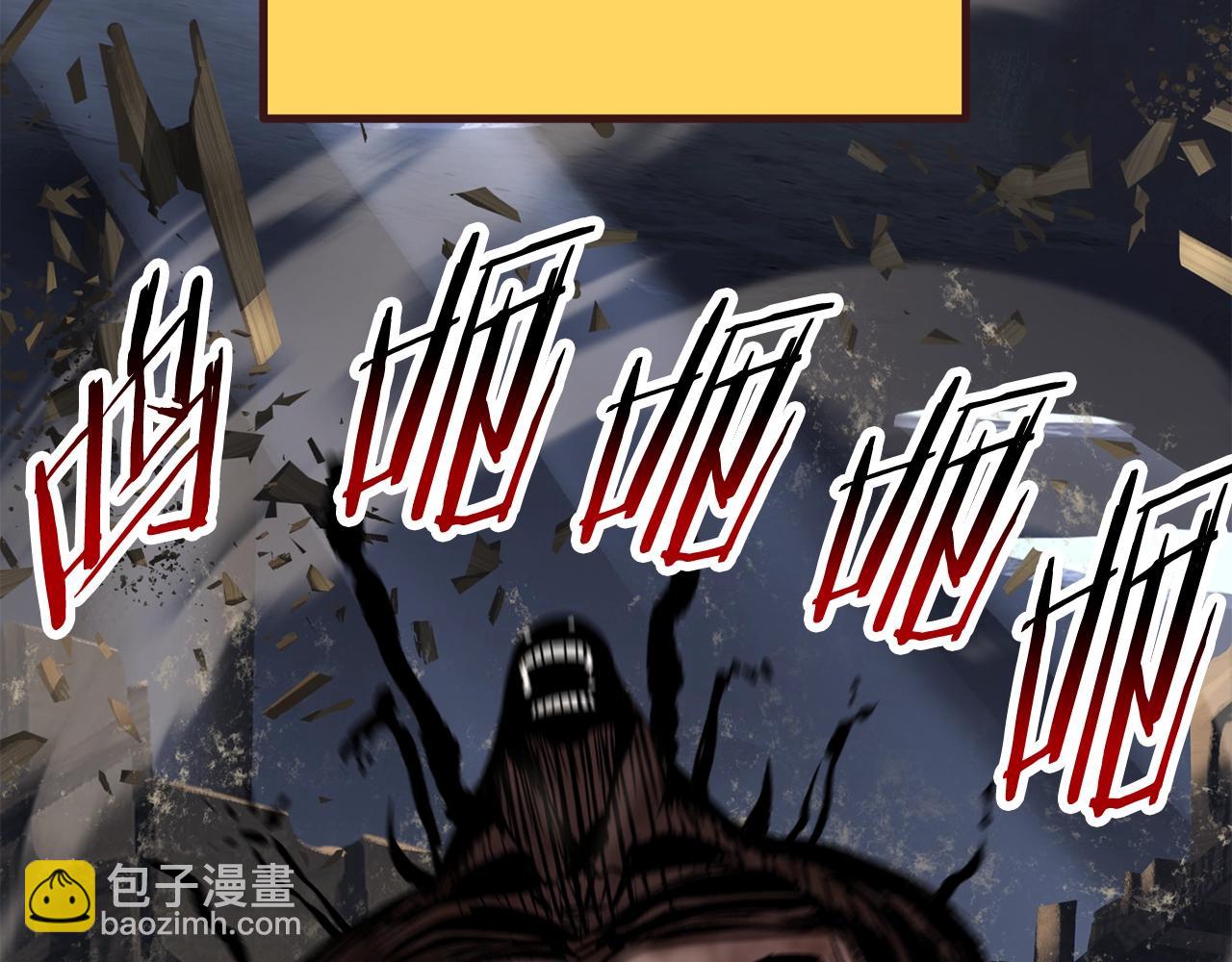 拔劍九億次 - 第200話 一心求死(5/6) - 7