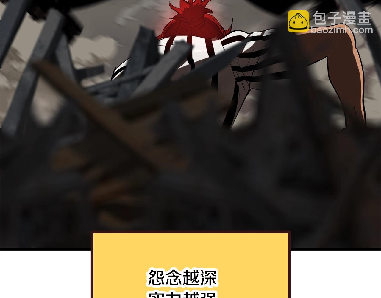 拔劍九億次 - 第200話 一心求死(5/6) - 1