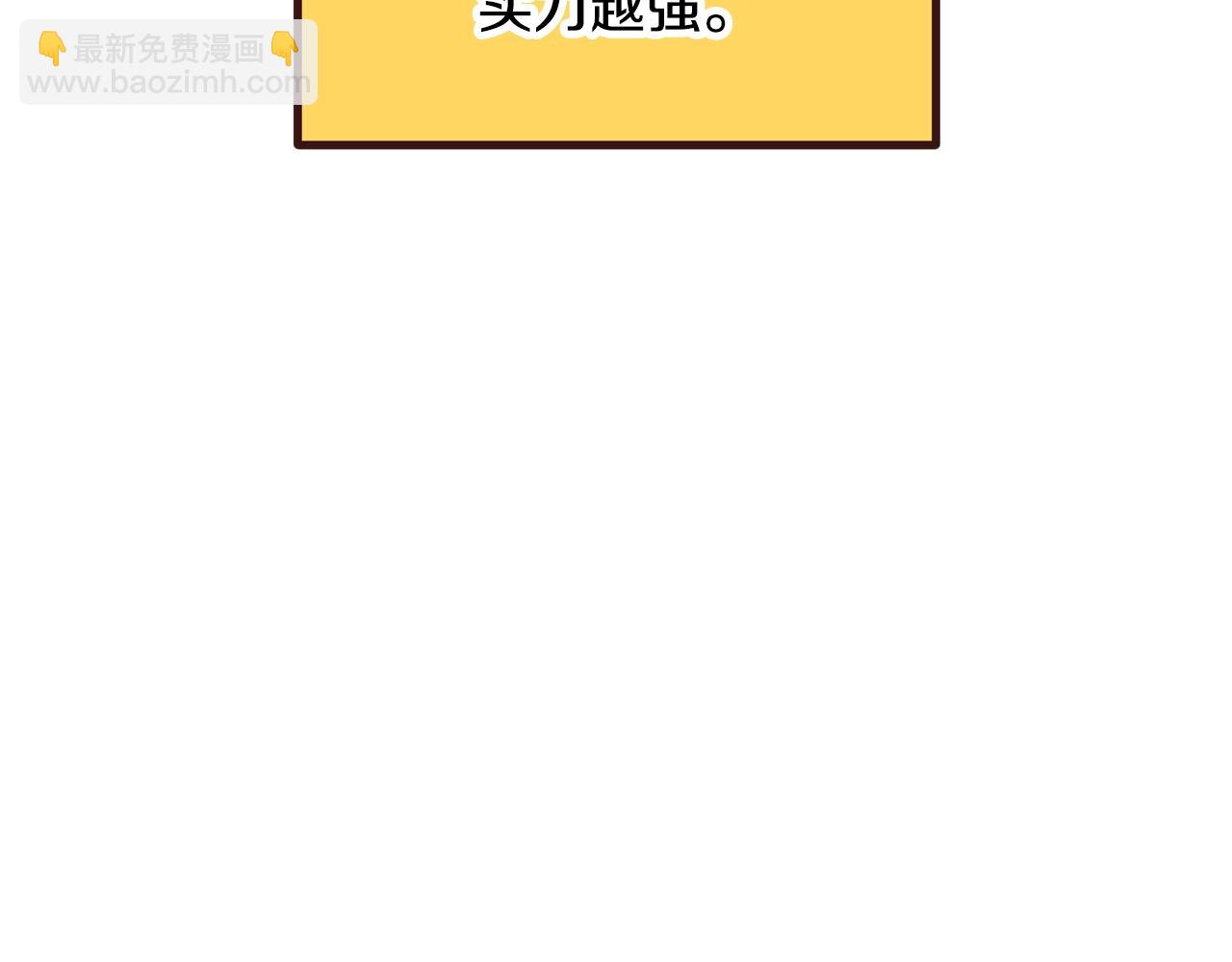 拔劍九億次 - 第200話 一心求死(5/6) - 2