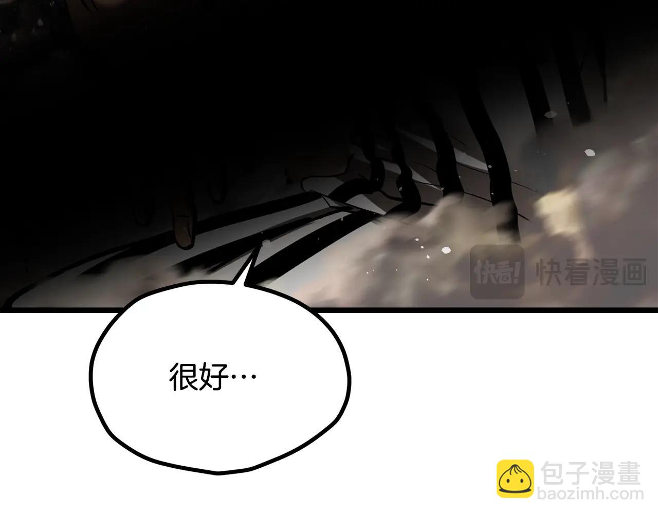 拔劍九億次 - 第200話 一心求死(5/6) - 4