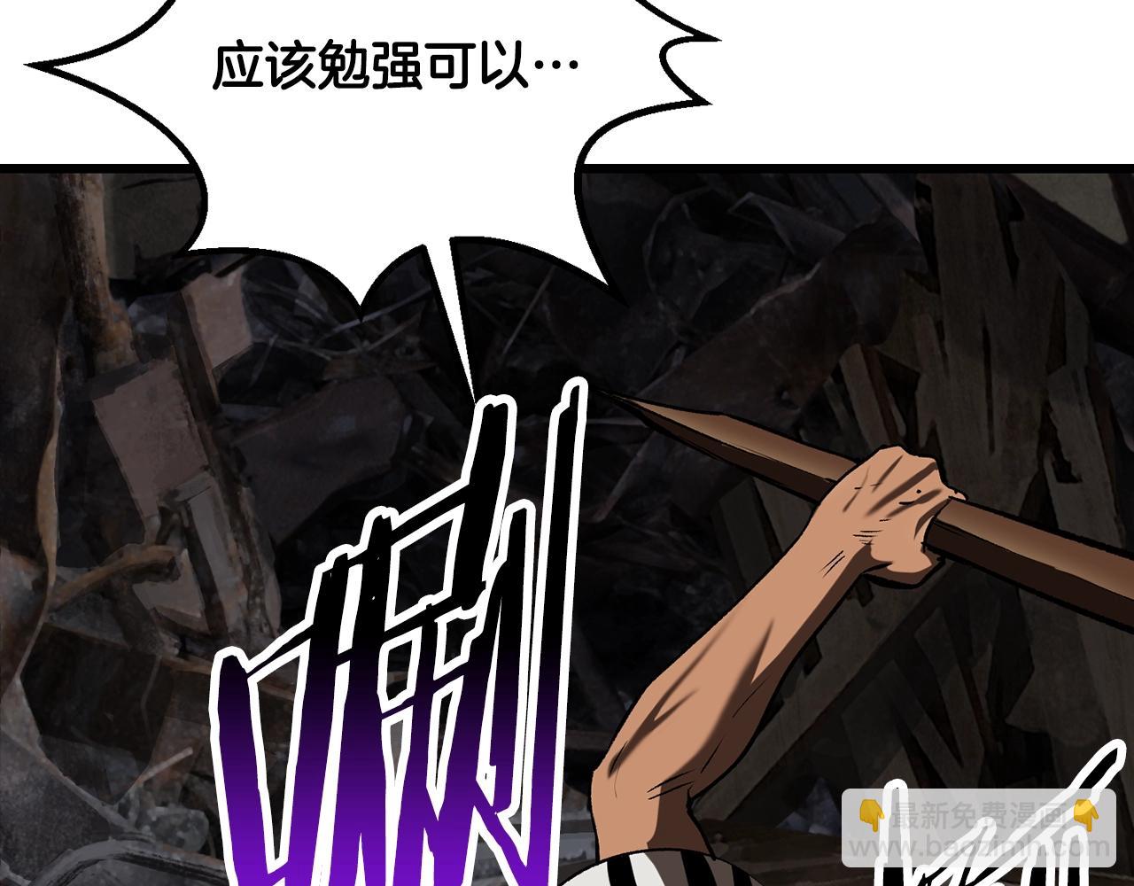 拔劍九億次 - 第200話 一心求死(5/6) - 1