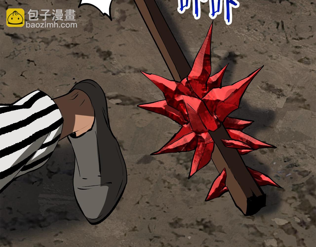 拔劍九億次 - 第200話 一心求死(5/6) - 4