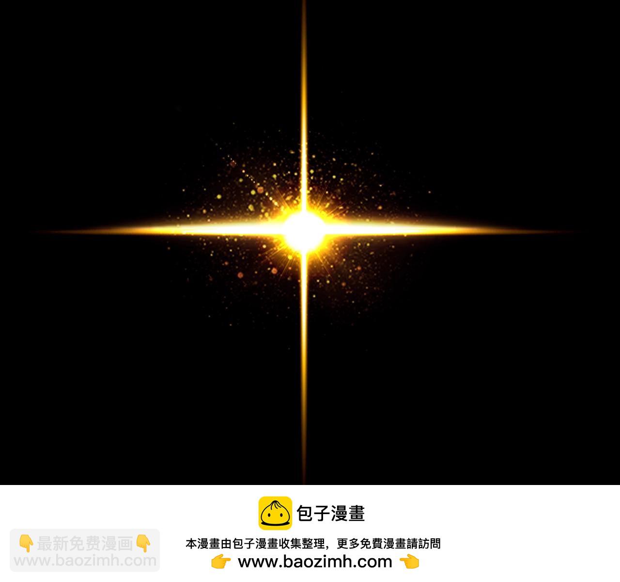 拔劍九億次 - 第200話 一心求死(6/6) - 2