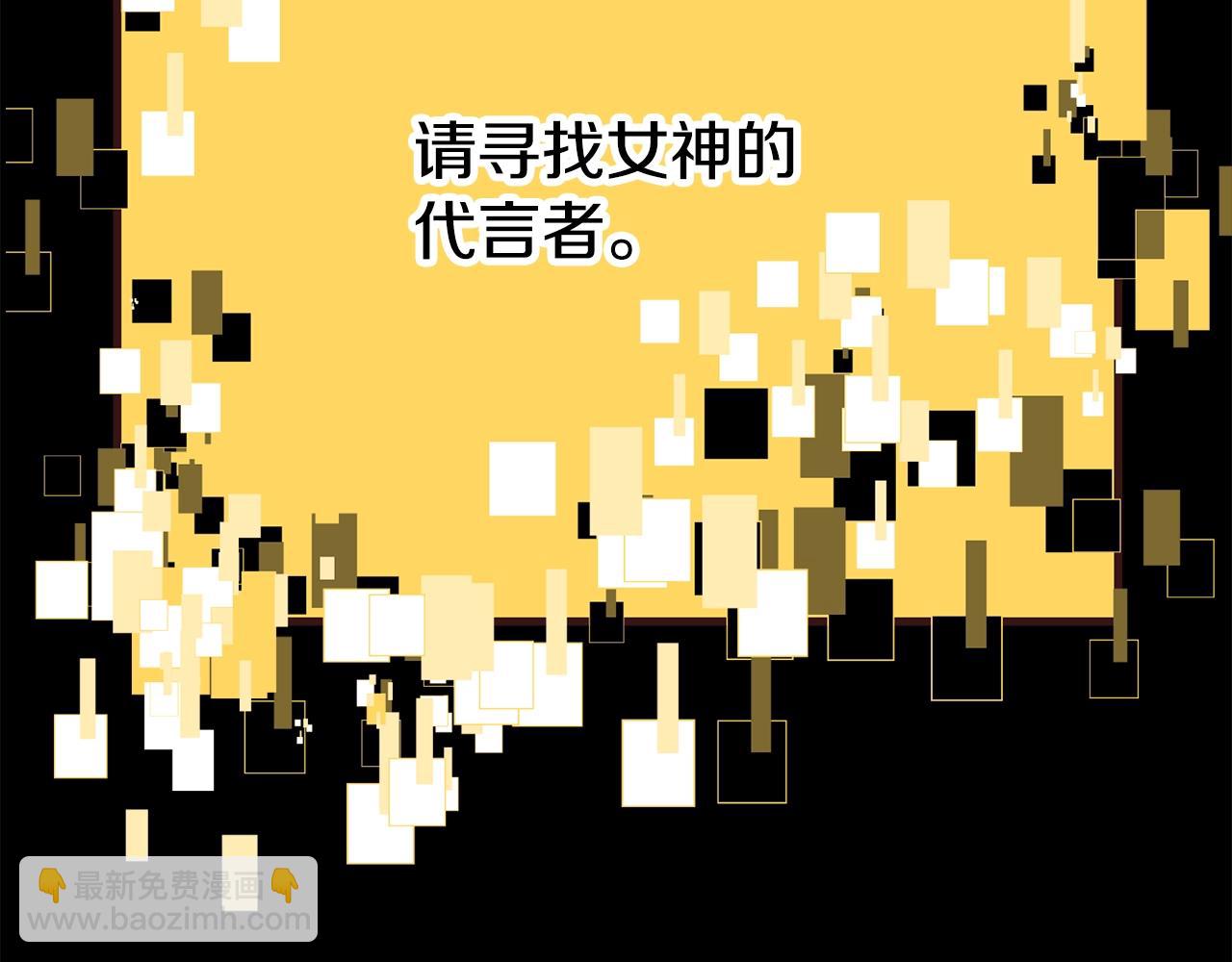 拔劍九億次 - 第200話 一心求死(6/6) - 7