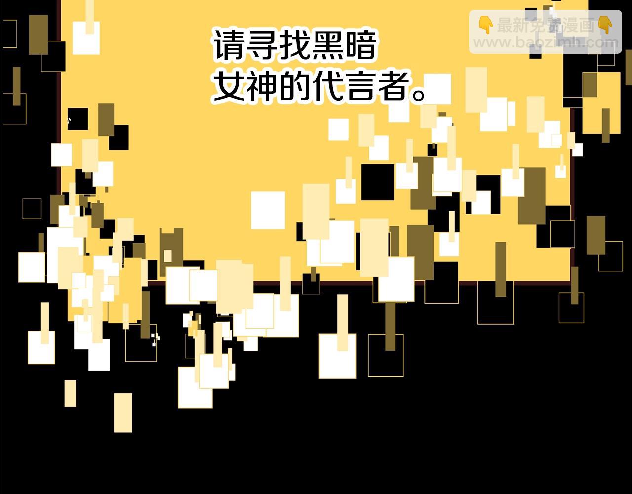 拔劍九億次 - 第200話 一心求死(6/6) - 4