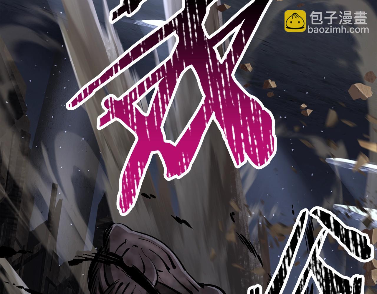 拔劍九億次 - 第200話 一心求死(6/6) - 7