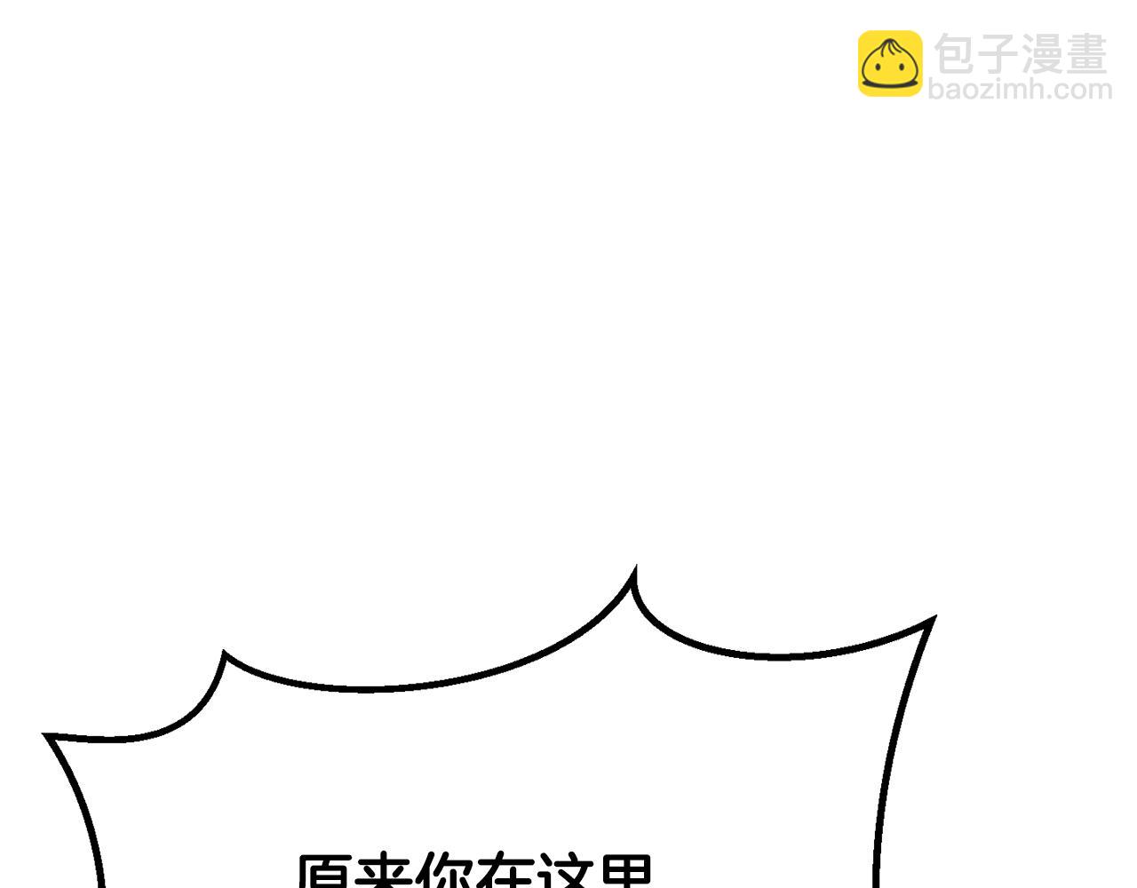 拔劍九億次 - 第200話 一心求死(6/6) - 6