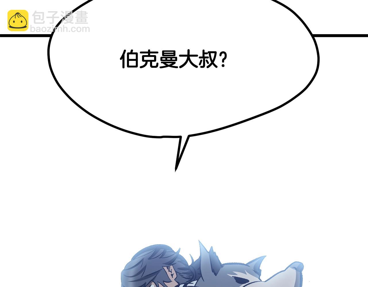 拔劍九億次 - 第200話 一心求死(6/6) - 3