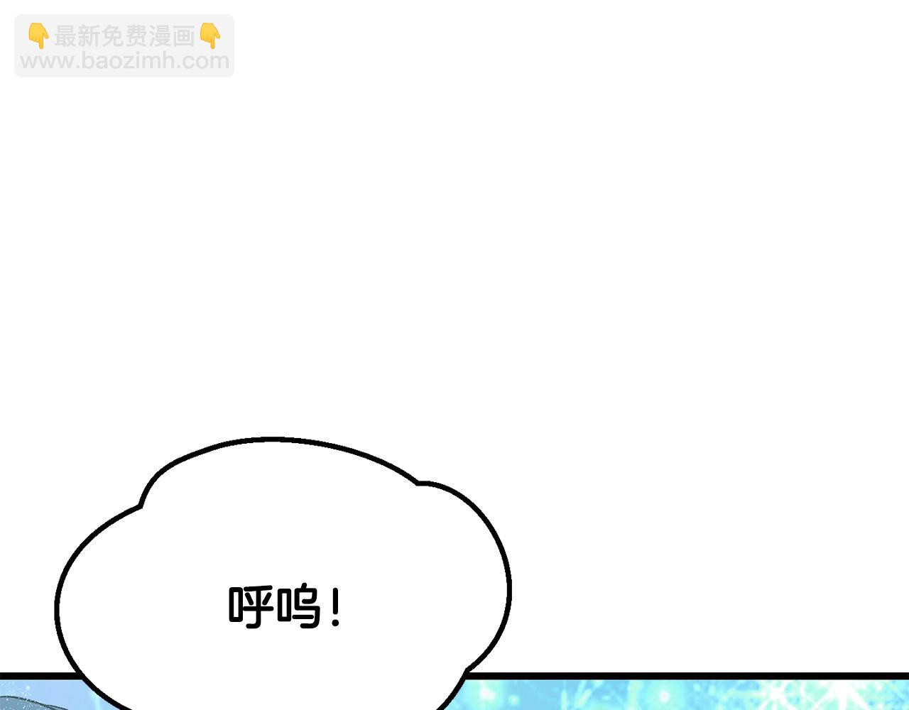 拔劍九億次 - 第200話 一心求死(6/6) - 7