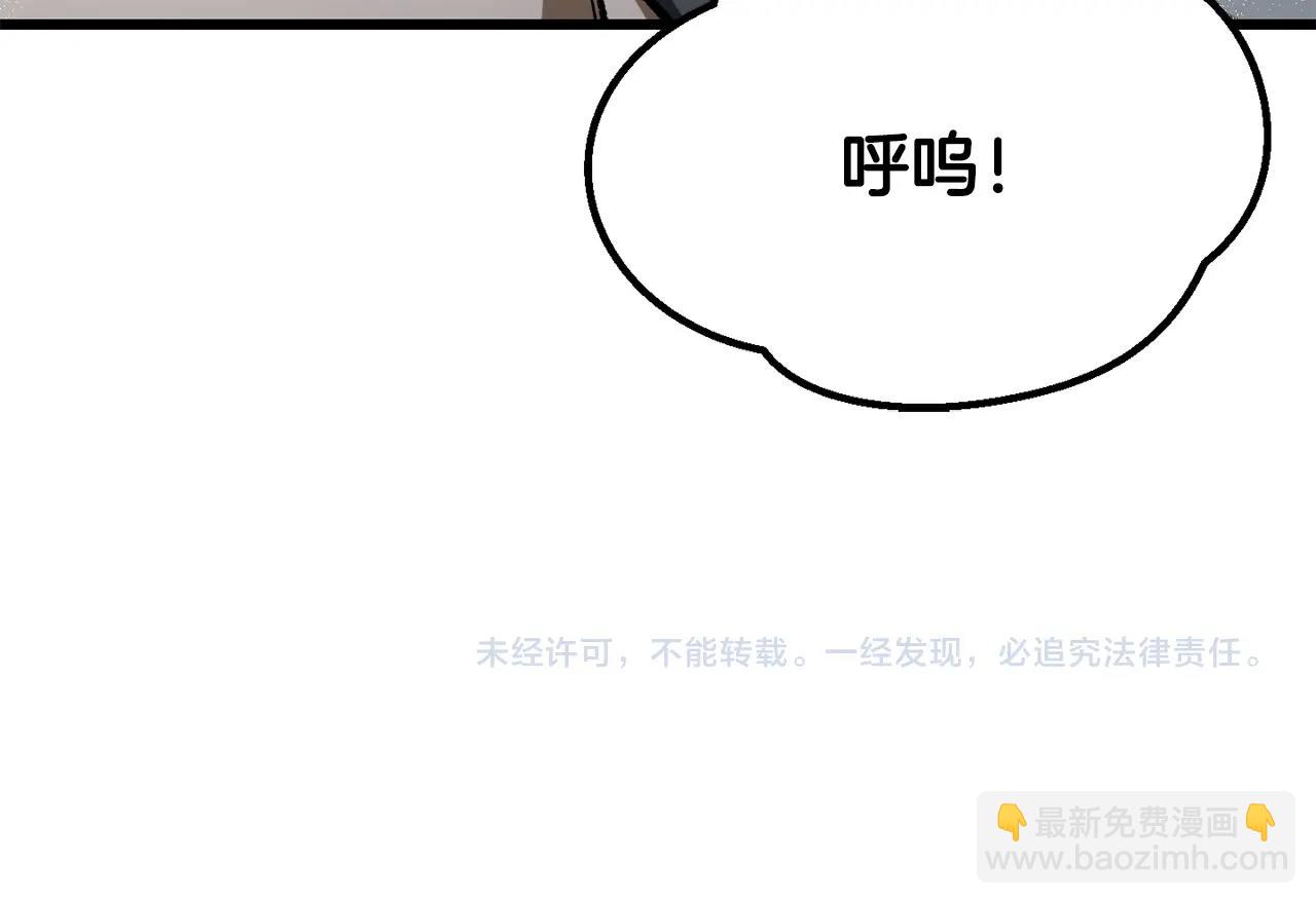 拔劍九億次 - 第200話 一心求死(6/6) - 3