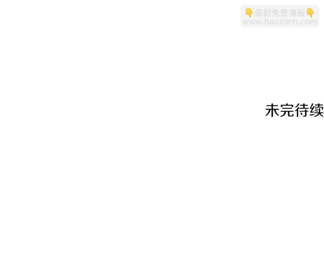 拔劍九億次 - 第200話 一心求死(6/6) - 4