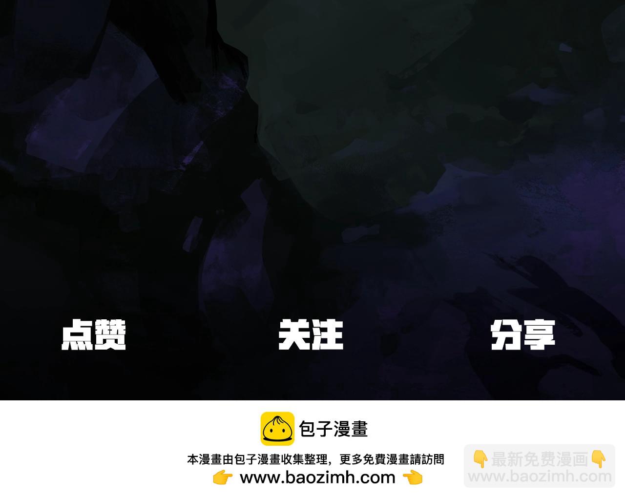 拔劍九億次 - 第200話 一心求死(6/6) - 7