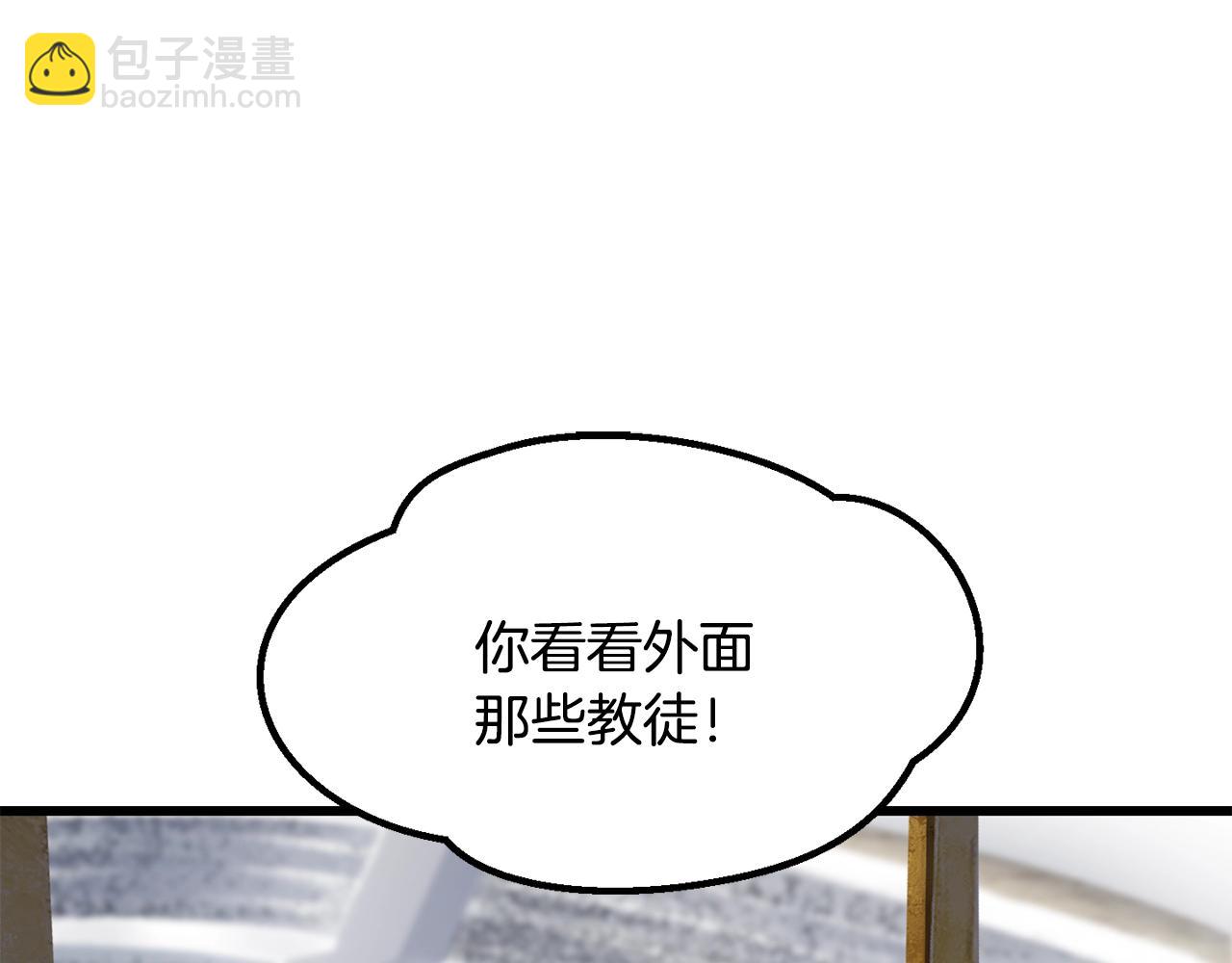 拔劍九億次 - 第200話 一心求死(2/6) - 7