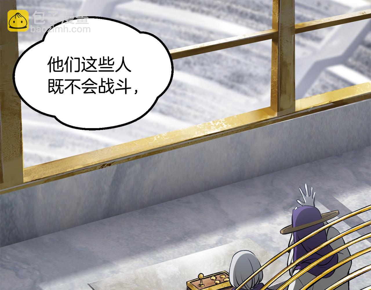 拔劍九億次 - 第200話 一心求死(2/6) - 8