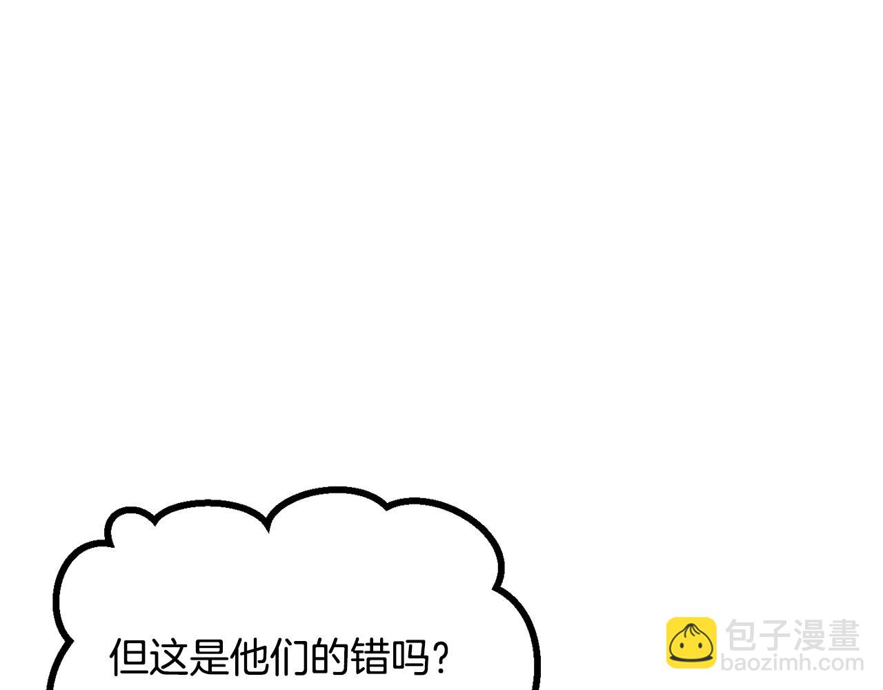 拔劍九億次 - 第200話 一心求死(2/6) - 2