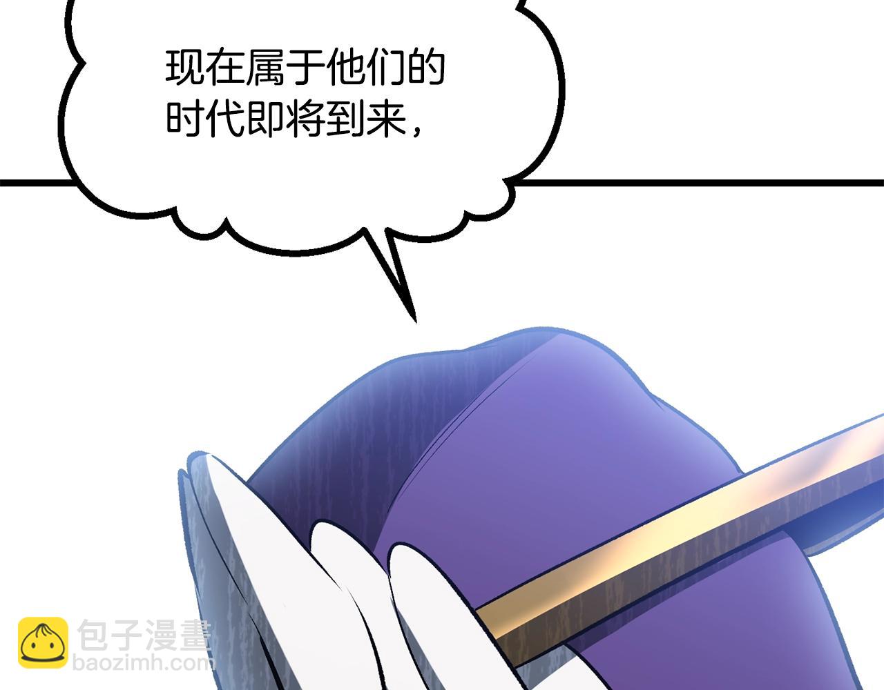 拔劍九億次 - 第200話 一心求死(2/6) - 6