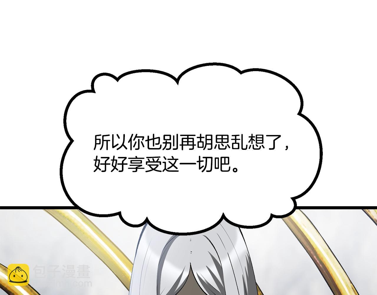 拔劍九億次 - 第200話 一心求死(2/6) - 1