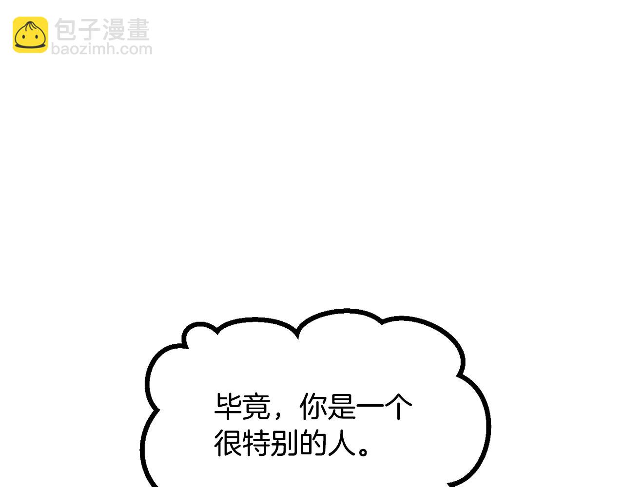 拔劍九億次 - 第200話 一心求死(2/6) - 4