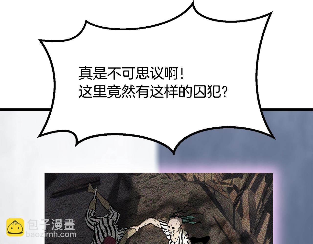 拔劍九億次 - 第200話 一心求死(2/6) - 3