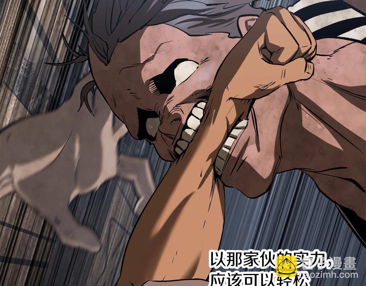 拔劍九億次 - 第200話 一心求死(2/6) - 8