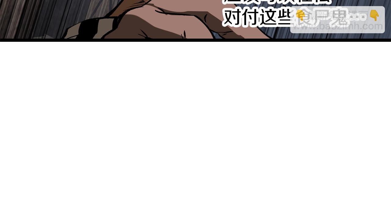 拔劍九億次 - 第200話 一心求死(2/6) - 1