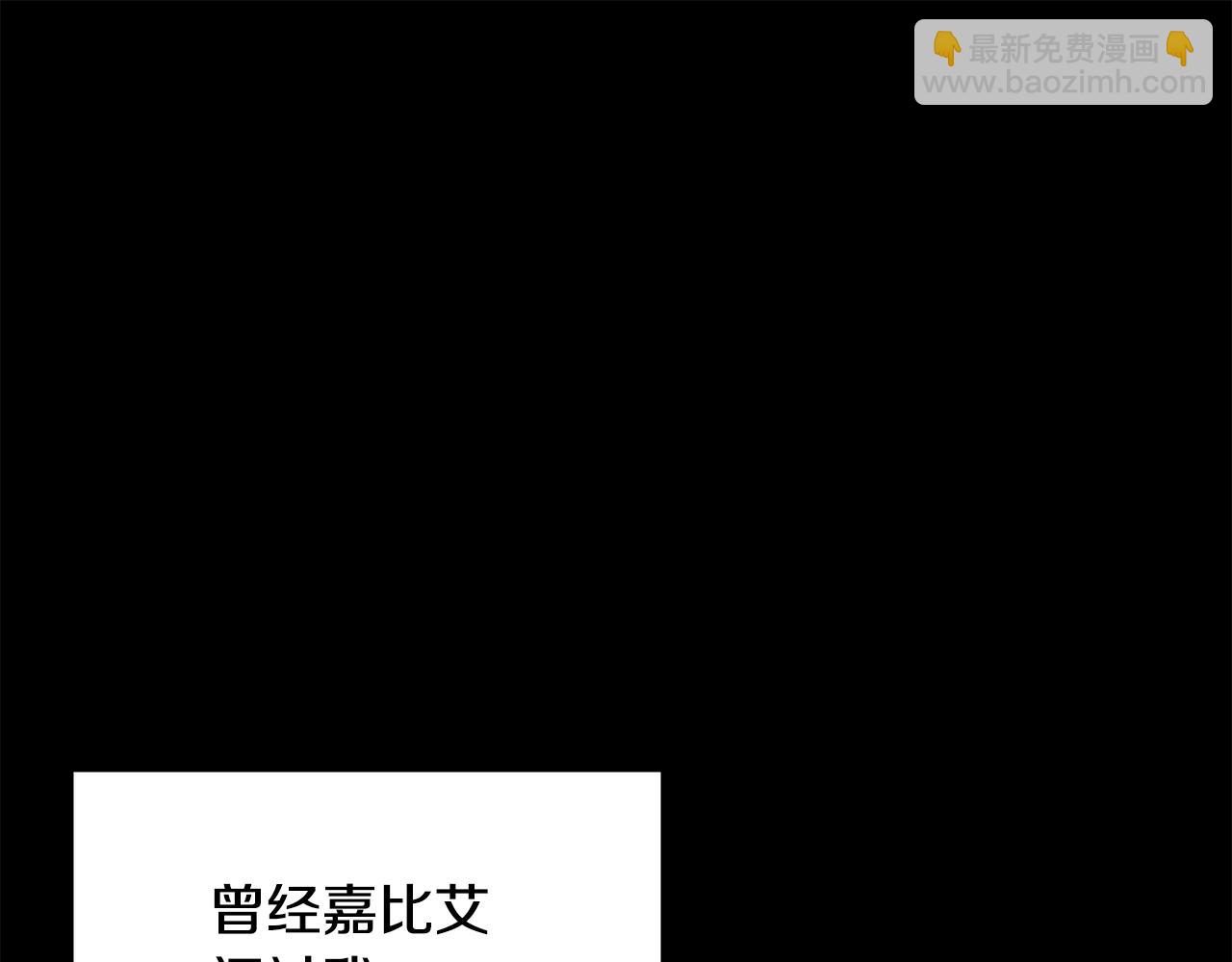 拔劍九億次 - 第200話 一心求死(2/6) - 1