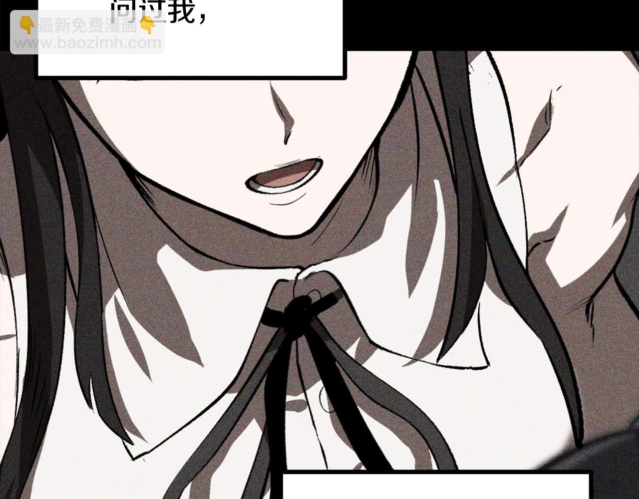 拔劍九億次 - 第200話 一心求死(2/6) - 2