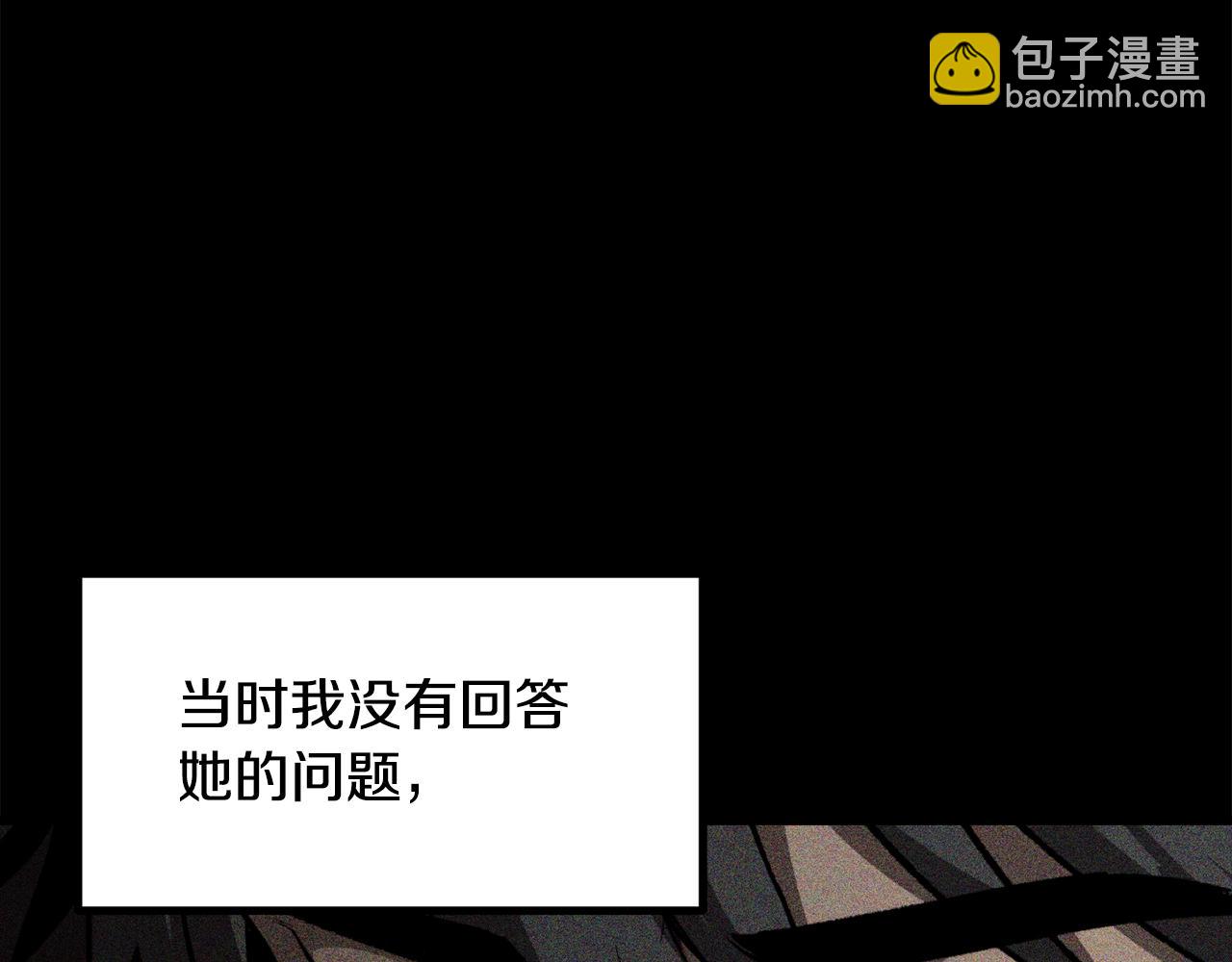 拔劍九億次 - 第200話 一心求死(2/6) - 4