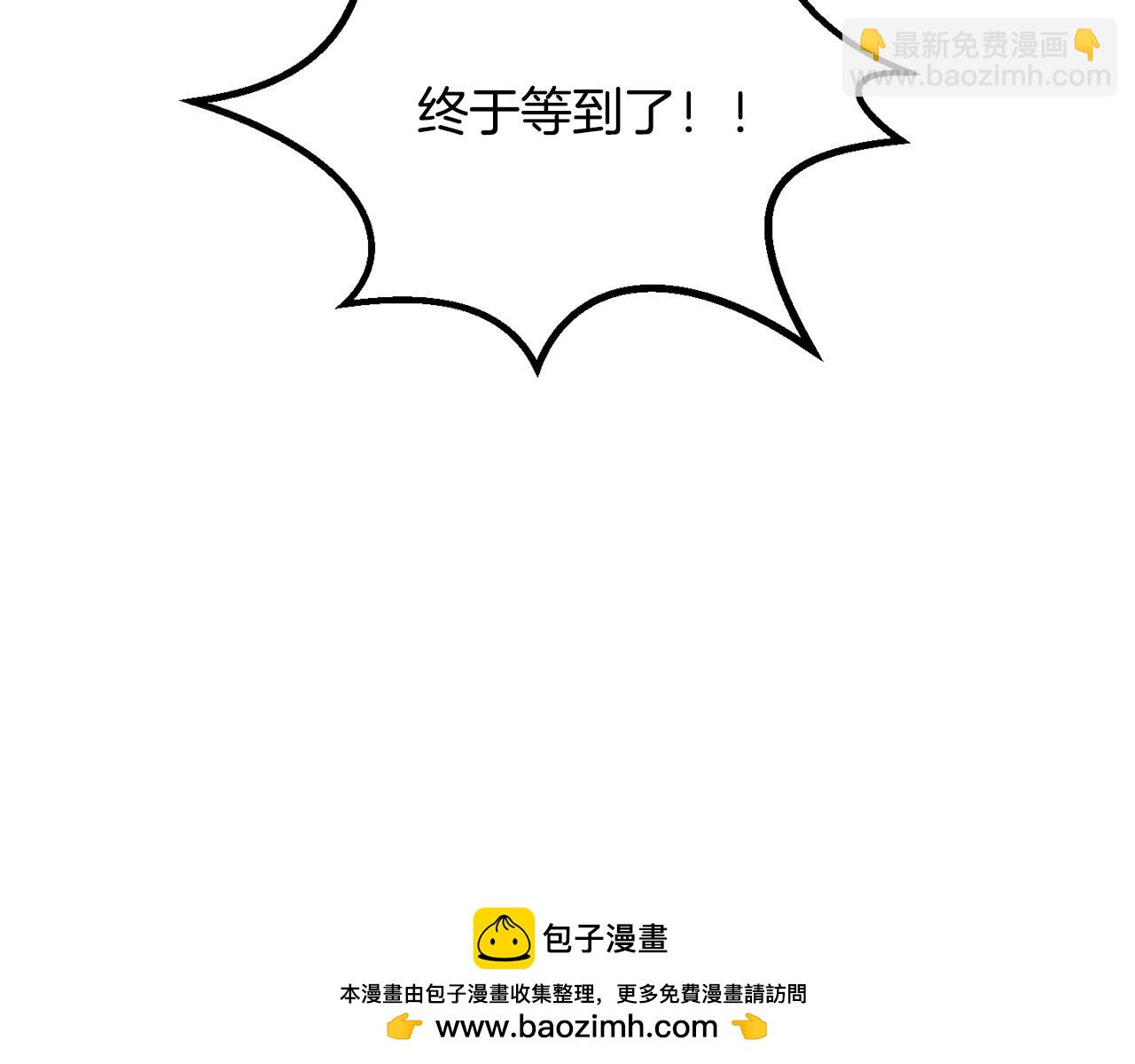 拔劍九億次 - 第202話 屬於自己的戰鬥(2/6) - 6