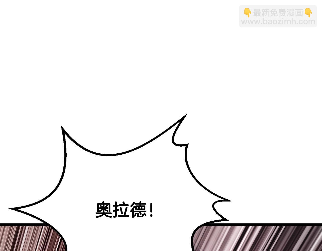 拔劍九億次 - 第202話 屬於自己的戰鬥(3/6) - 5