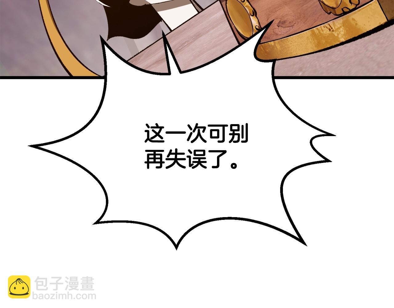 拔劍九億次 - 第202話 屬於自己的戰鬥(3/6) - 8