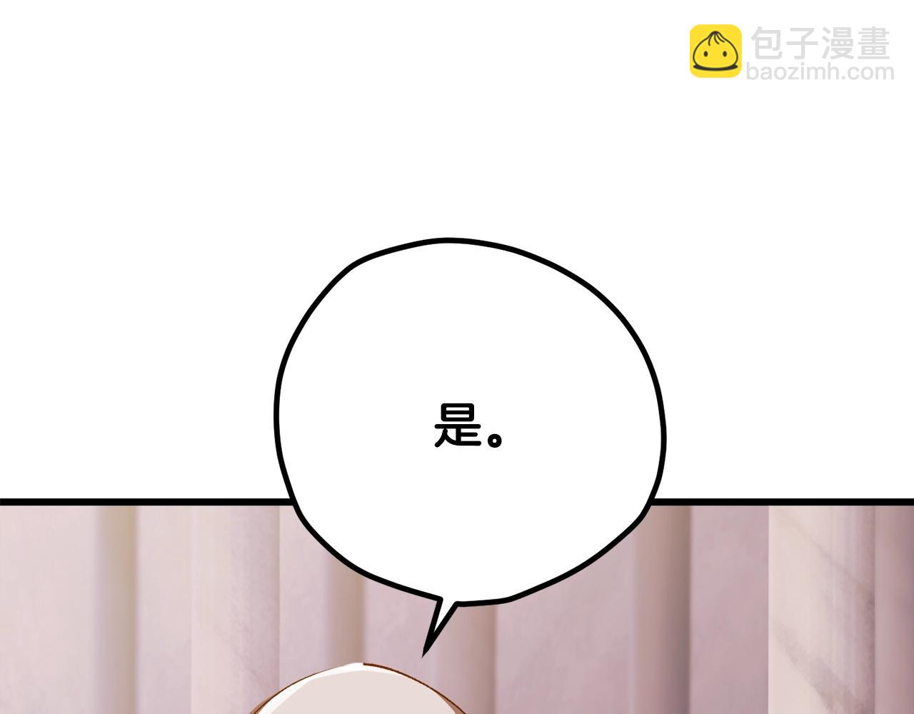 拔劍九億次 - 第202話 屬於自己的戰鬥(3/6) - 2