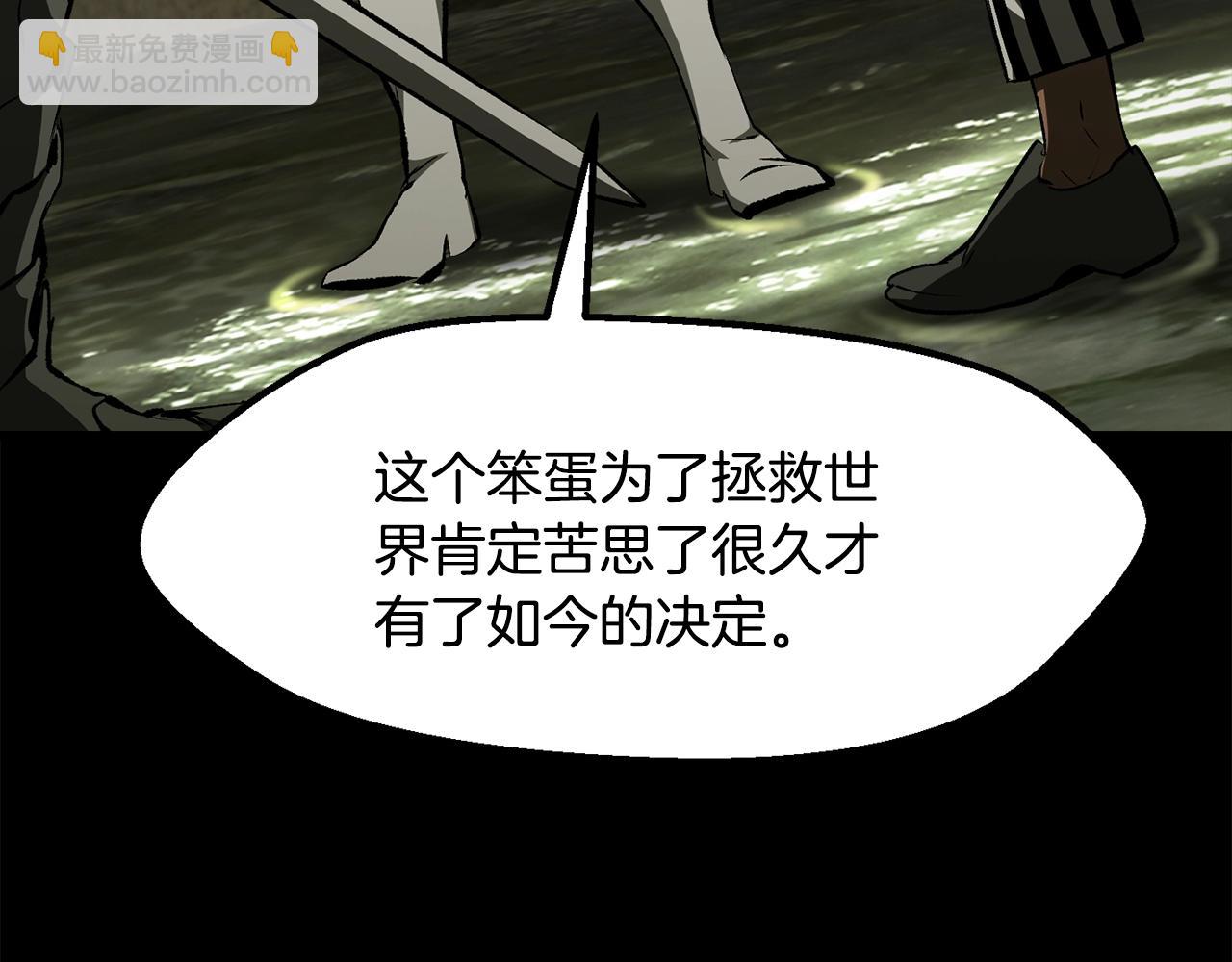 拔劍九億次 - 第202話 屬於自己的戰鬥(1/6) - 3