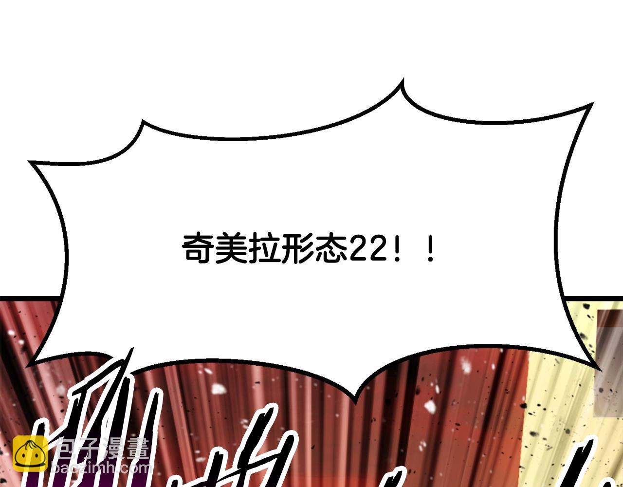 拔劍九億次 - 第202話 屬於自己的戰鬥(3/6) - 8