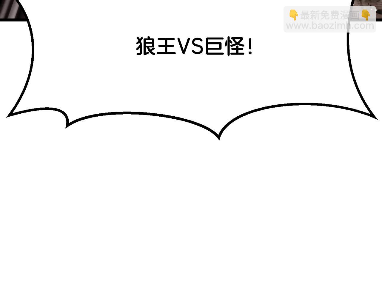 拔劍九億次 - 第202話 屬於自己的戰鬥(3/6) - 4