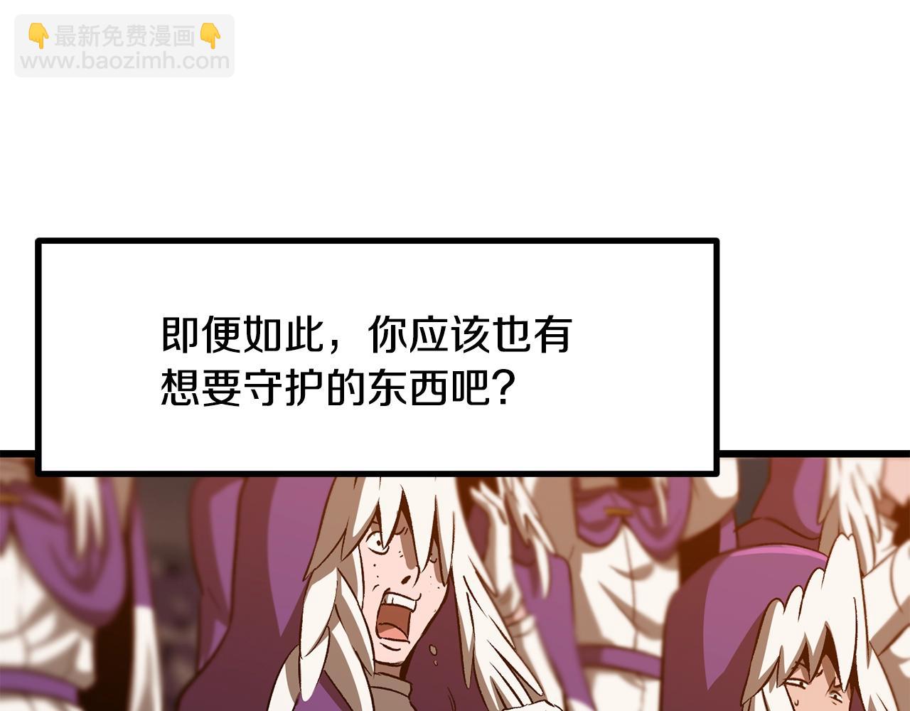 拔劍九億次 - 第202話 屬於自己的戰鬥(3/6) - 3