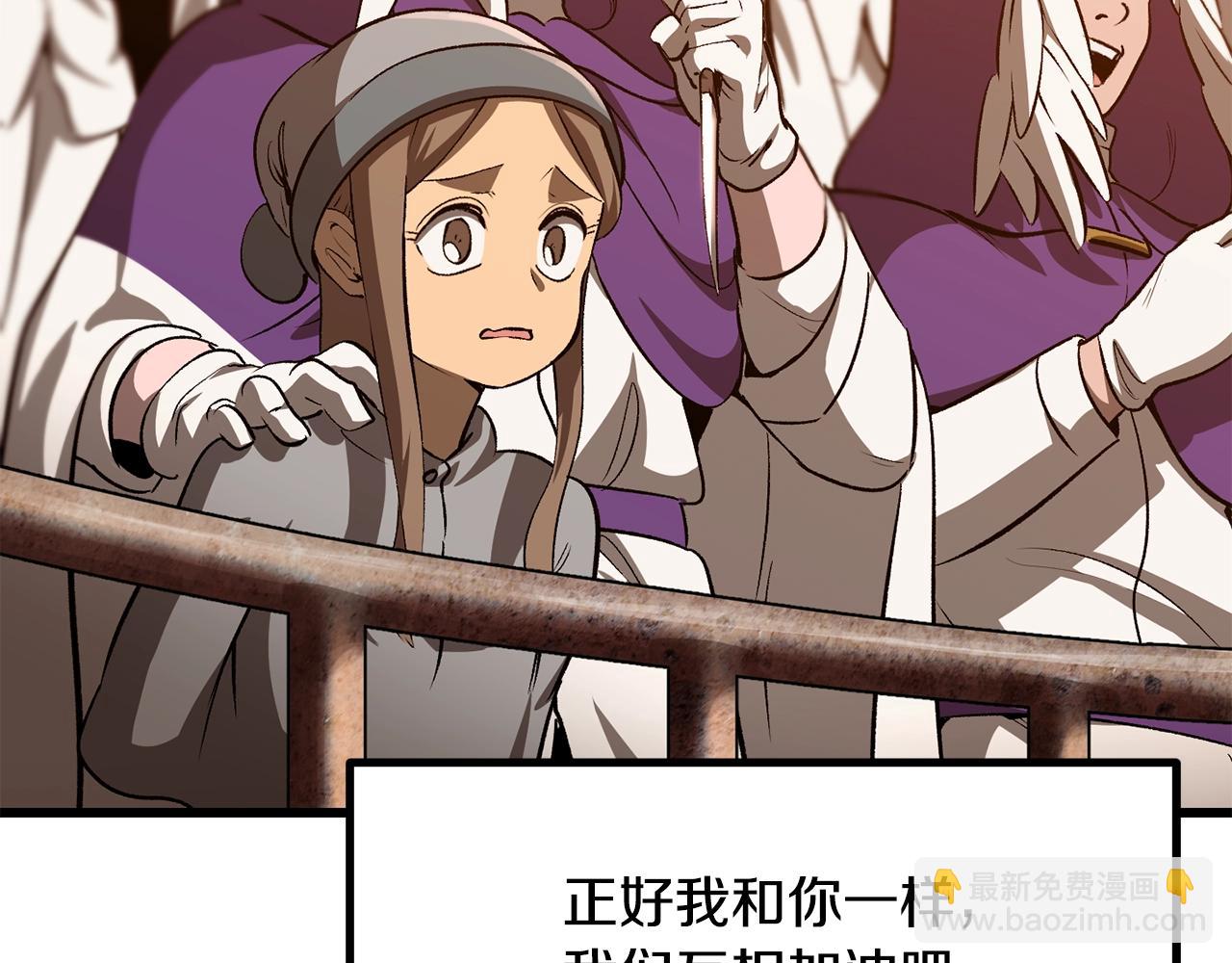 拔劍九億次 - 第202話 屬於自己的戰鬥(3/6) - 4