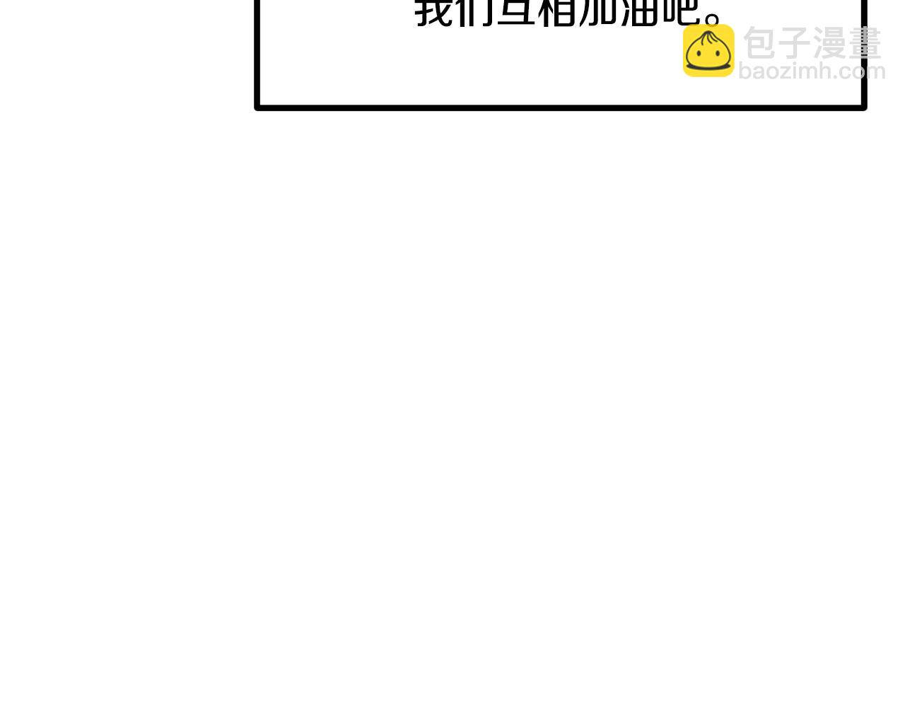 拔劍九億次 - 第202話 屬於自己的戰鬥(3/6) - 5